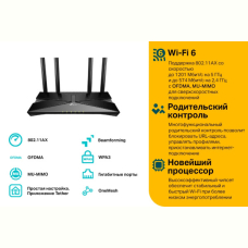 Бездротовий маршрутизатор TP-Link Archer AX23