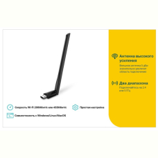 USB-адаптер TP-Link Archer T2U plus AC600 (ARCHER-T2U-PLUS)