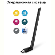 USB-адаптер TP-Link Archer T2U plus AC600 (ARCHER-T2U-PLUS)