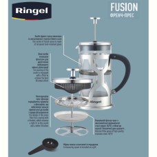 Френч-прес Ringel Fusion, 0.6 л