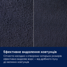 Машинка для стрижки катишків Electrolux EFS01 