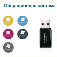 USB-адаптер Mercusys MW300UM