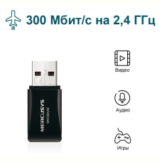 USB-адаптер Mercusys MW300UM