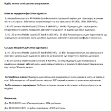Спрямована антена Mobile Guard 4G LTE 900 МГц 10 dBi з 10 м кабеля