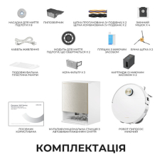 Робот-пилосос Dreame Bot X60 Ultra Complete White (RLX87DE)