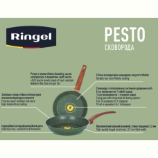Сковорода RINGEL Pesto 24 см