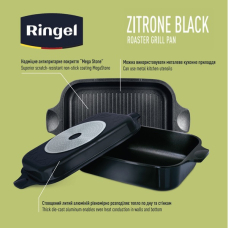 Гусятниця з грилем RINGEL Zitrone Black 34x24x13.5 см (6+3 л)