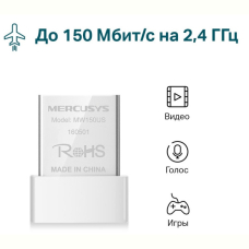 USB-адаптер Mercusys MW150US