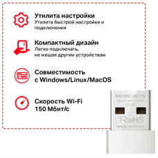USB-адаптер Mercusys MW150US