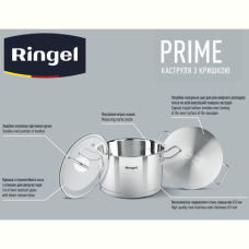 Кастрюля RINGEL Prime 22 см 4.7л