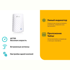 Ретранслятор TP-Link RE190