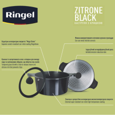 Каструля RINGEL Zitrone Black (4.2 л) 24 см