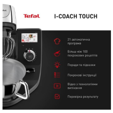 Кухонна машина Tefal QB951837