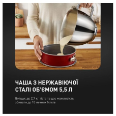 Кухонна машина Tefal QB951837