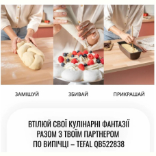 Кухонна машина Tefal QB522838