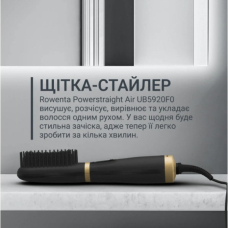 Щітка-стайлер Rowenta UB5920F0