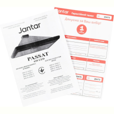 Витяжка Jantar PASSAT 420 LED 60 BR 